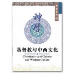 Knowing God - Christianity and Chinese and Western Culture.jpg